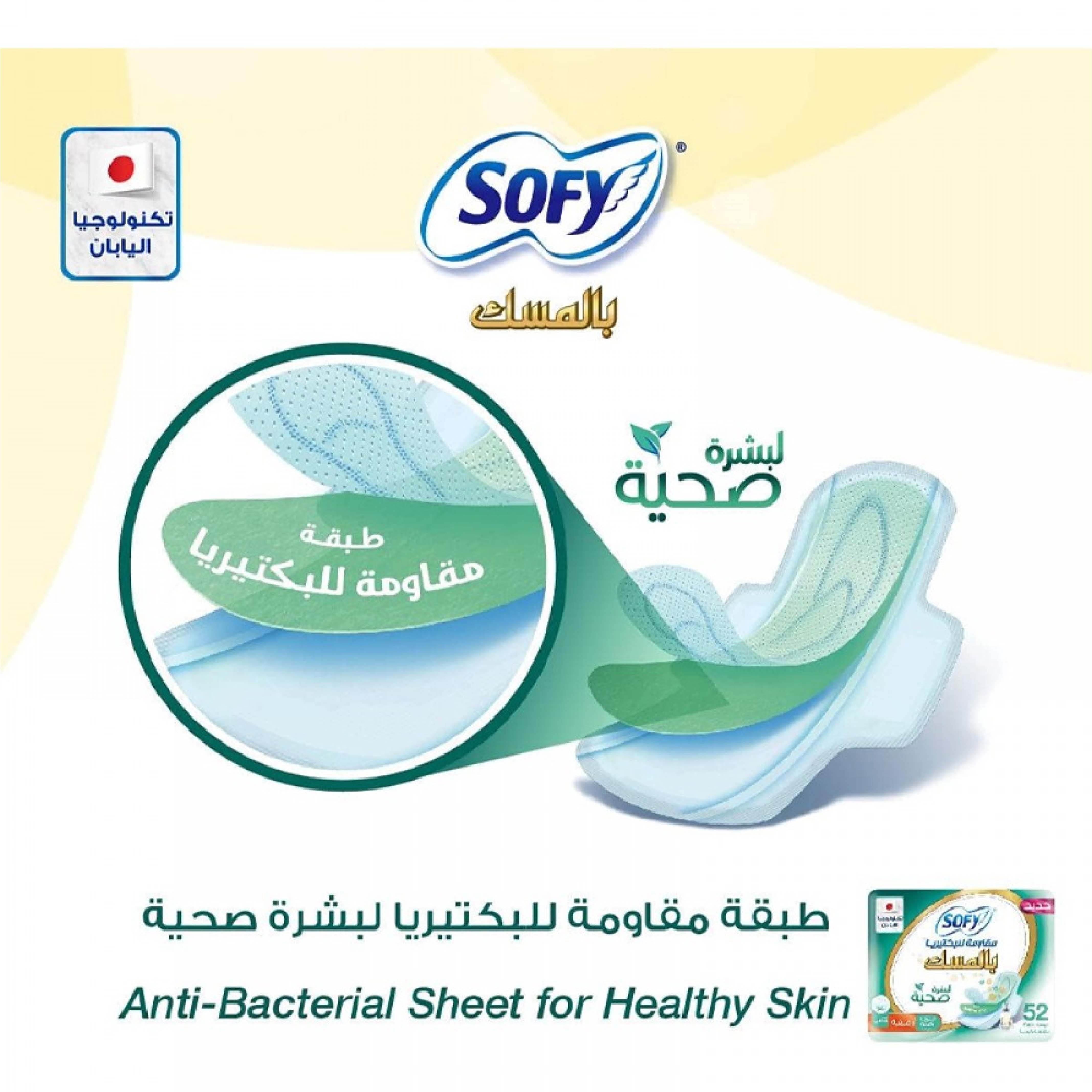 Sofy Anti Bacterial Musk 29 Cm 52Pcs