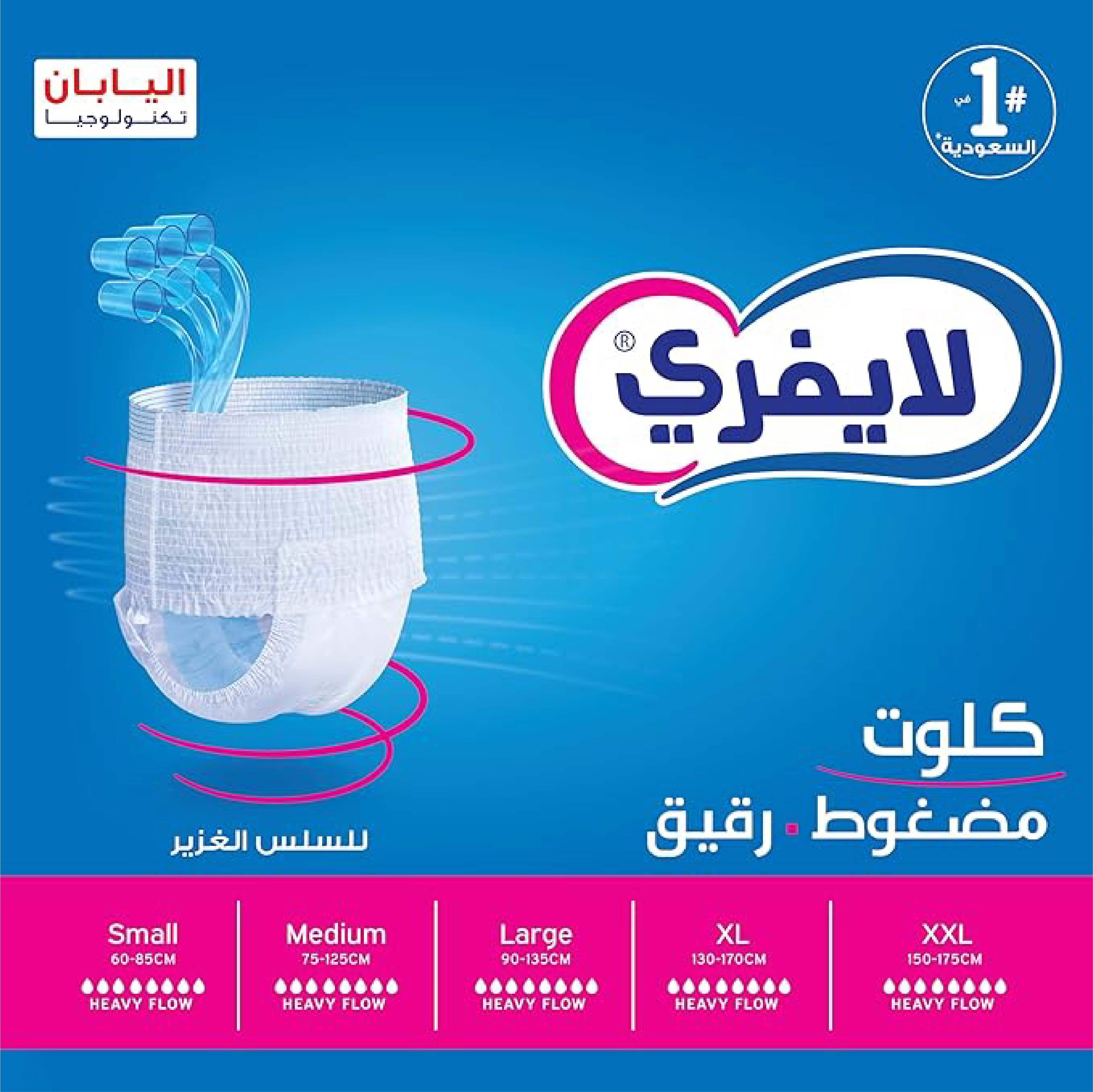 Lifree Adult Pants Heavy Flow Jumbo-L 16Pc