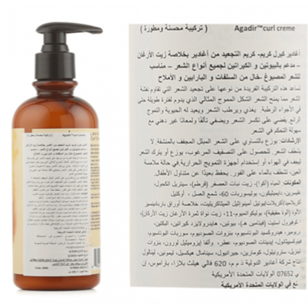 أغادير، زيت الأرغان لتصفيف الشعر كريم الكيرل 10 أوقية