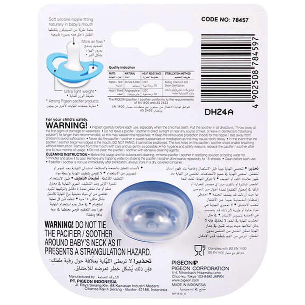 Pigeon, Minilight Pacifier Size S Train, Soothing pacifier for newborns 0+ months