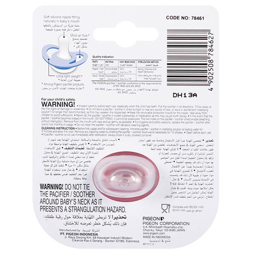 Pigeon, Minilight Pacifier Size M Ice Cream, Comfortable pacifier for 6+ months babies