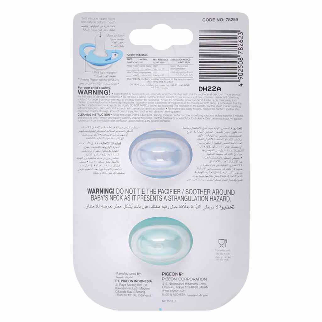 Pigeon, Train and Rabbit Mini Light Pacifier Small, Soothing pacifier for newborns 0+ months