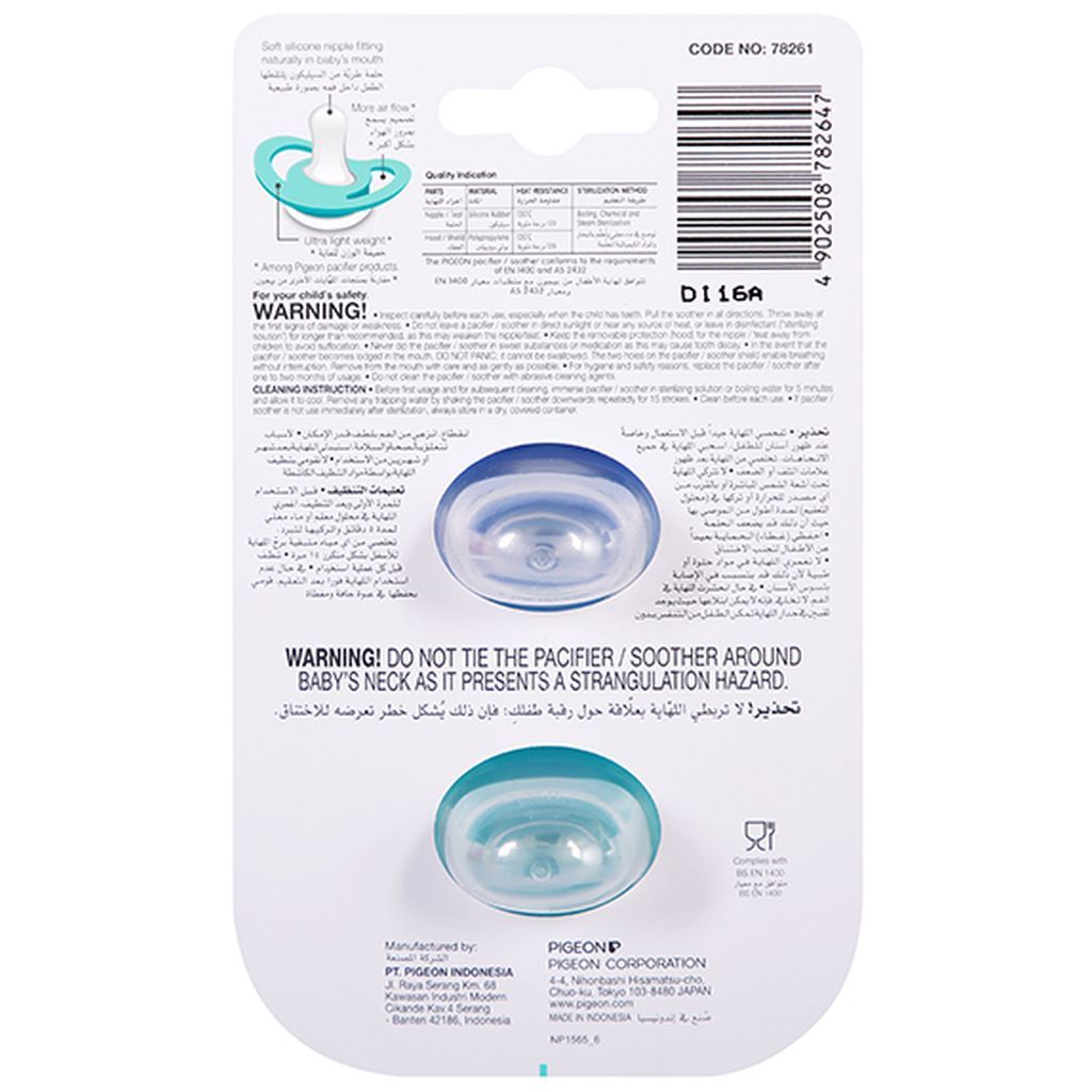 Pigeon, Minilight Pacifier Double Large Boy Ship and Giraffe, Comfortable pacifier for older babies