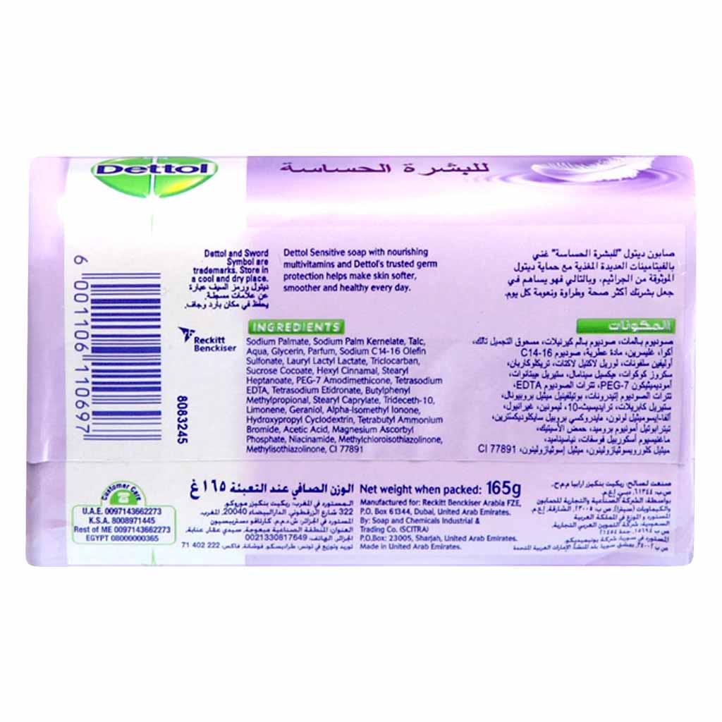 Dettol Sensitive Antibacterial Bar Soap 165g