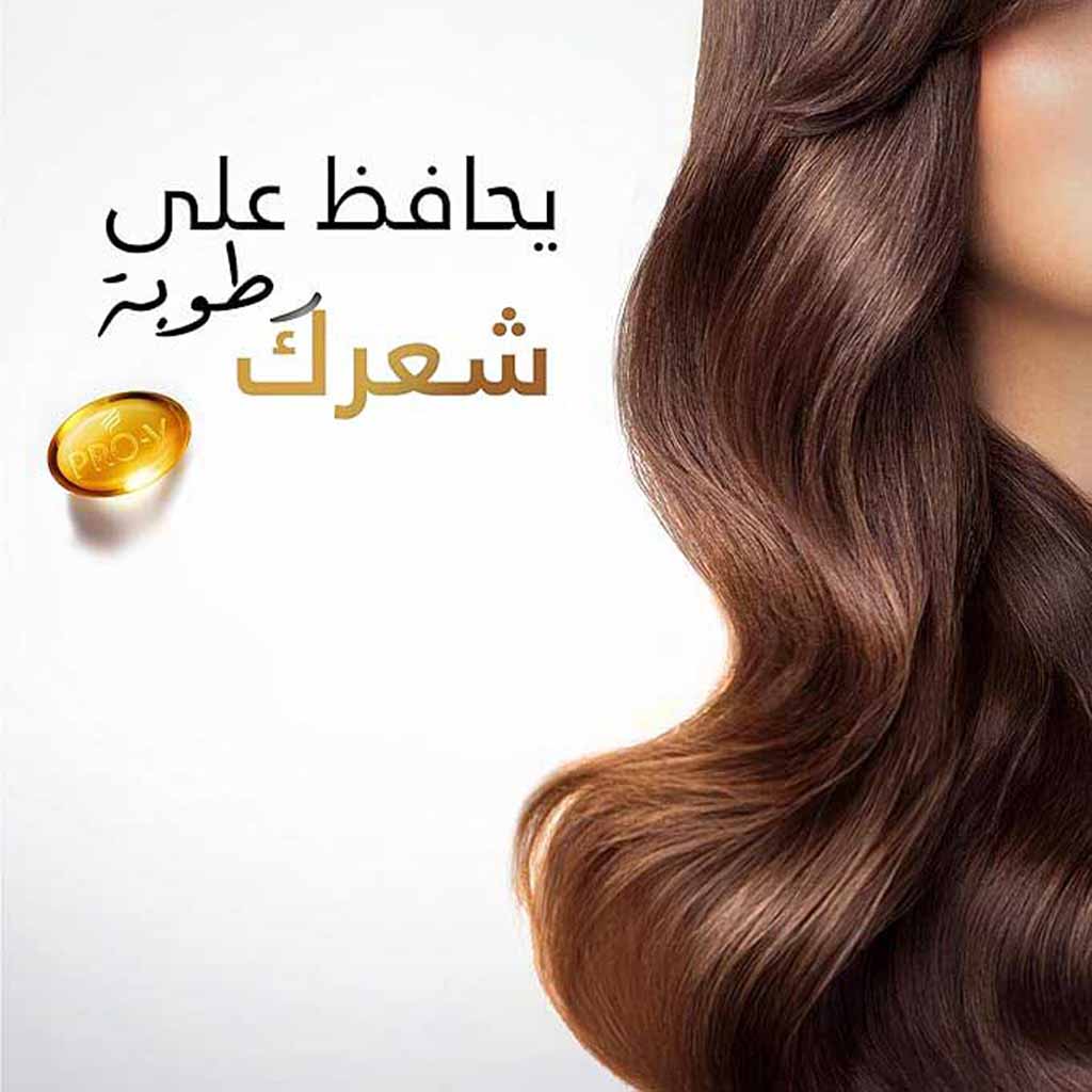 بانتين، شامبو ترميمي للشعر التالف، ماستر رينيوال شامبو