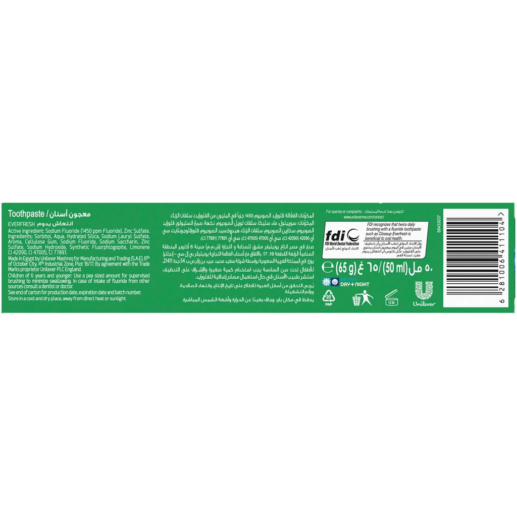 Closeup Triple Fresh Formula Toothpaste, Menthol Fesh, 50ml