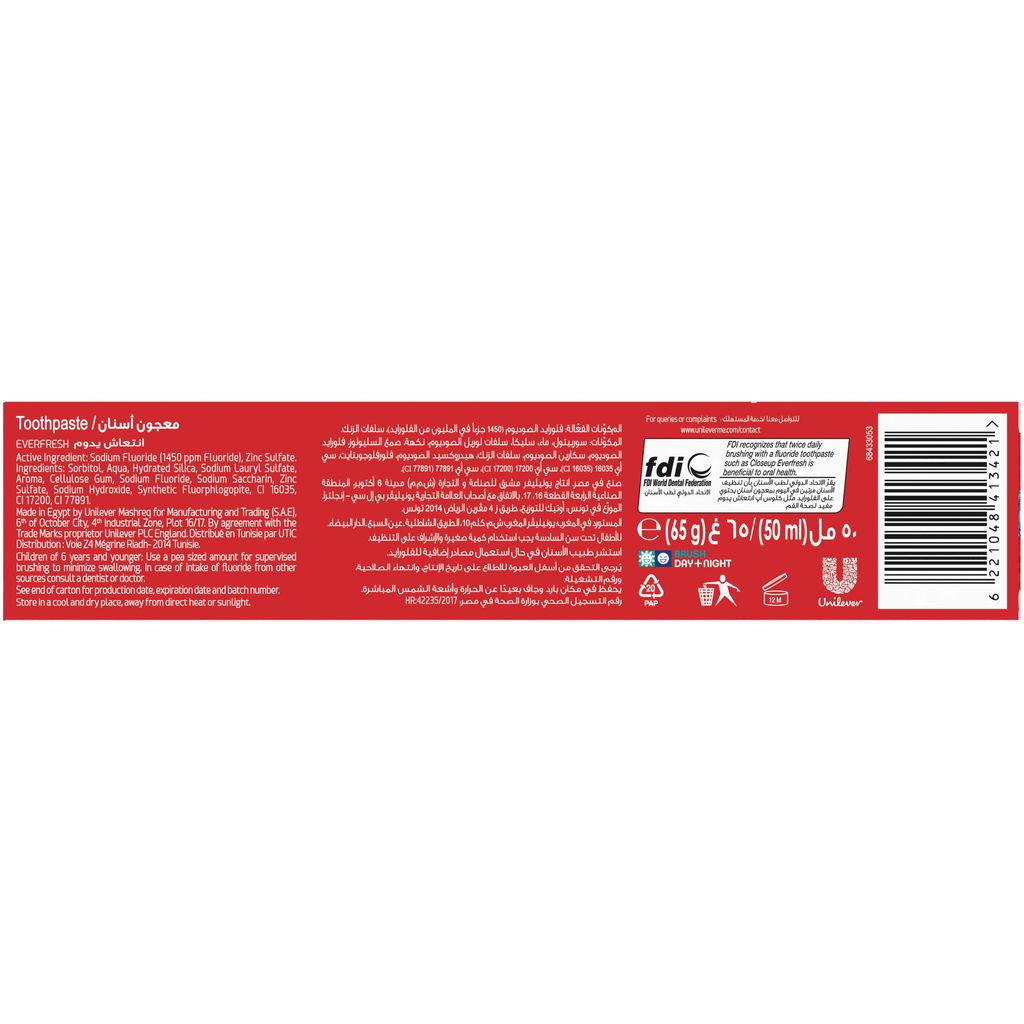 Closeup Triple Fresh Formula Toothpaste, Red Hot, 50ml