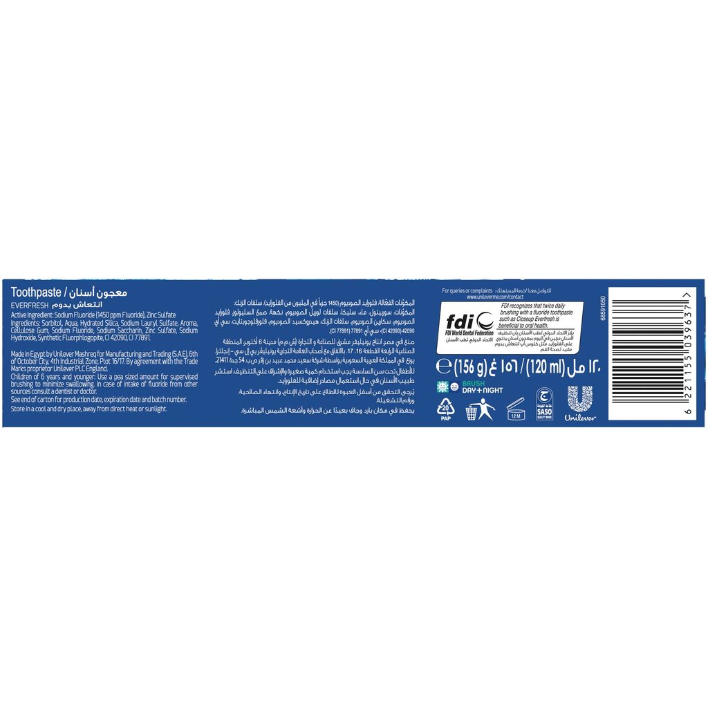 Closeup, Triple Fresh Formula Toothpaste Cool Breeze, Refreshing toothpaste for fresh breath, 120ml