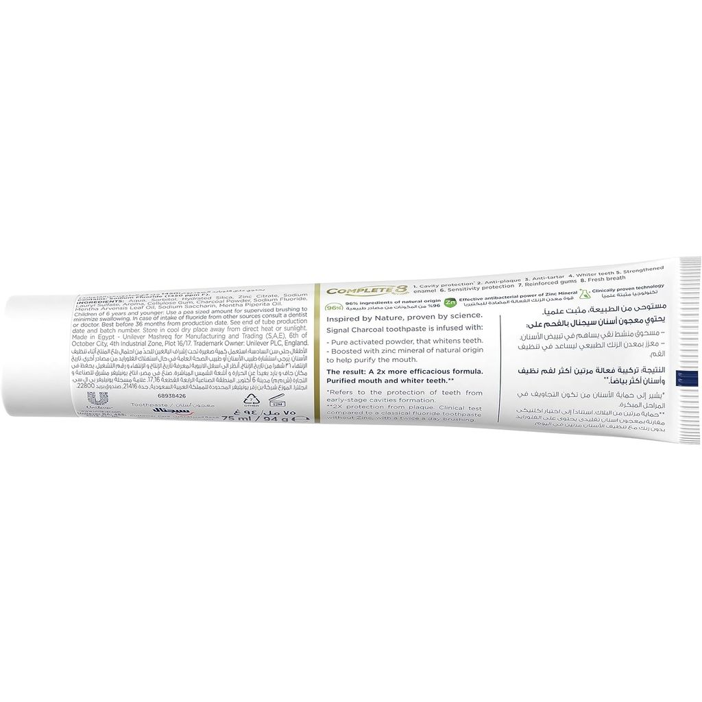 Signal, Complete 8 Toothpaste Charcoal, Whitening toothpaste with charcoal for deep cleaning, 75ml