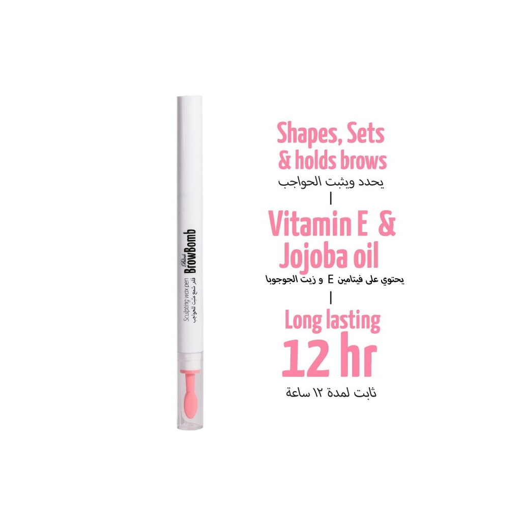 Blink, BrowBomb Sculpting Wax Pencil, Brow shaping wax pencil for defined natural brows