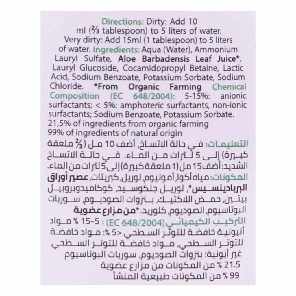 غسول زجاجات الرضاعة وأدوات التغذية العضوية من فريندلي، 300 مل