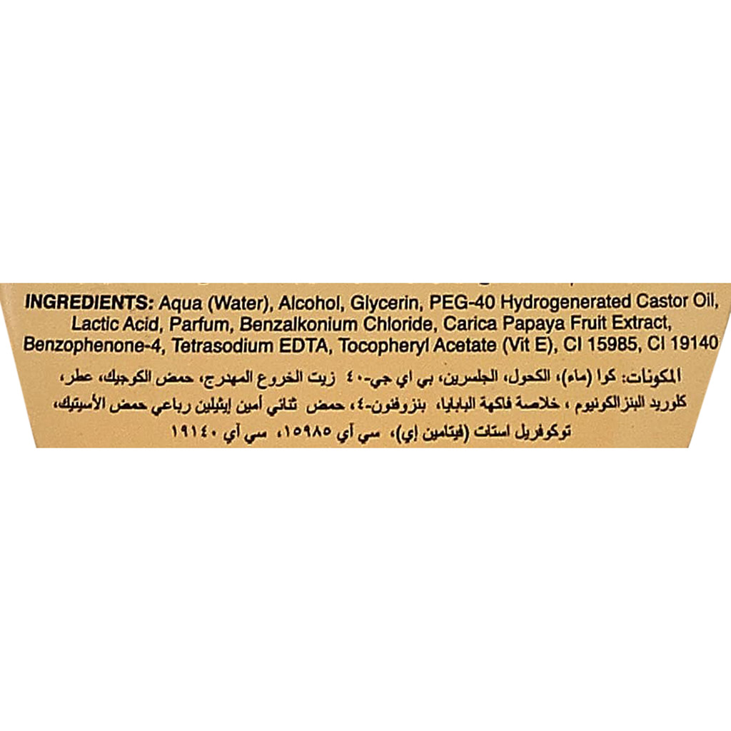إنرجي  غسول وجه بالبابايا 235 ملل