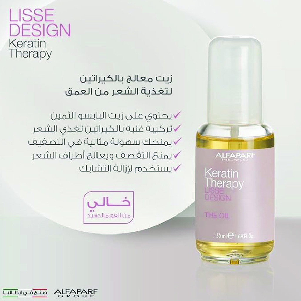 Alfaparf, Keratin Therapy Oil, Nourishing keratin hair oil treatment, 50ml