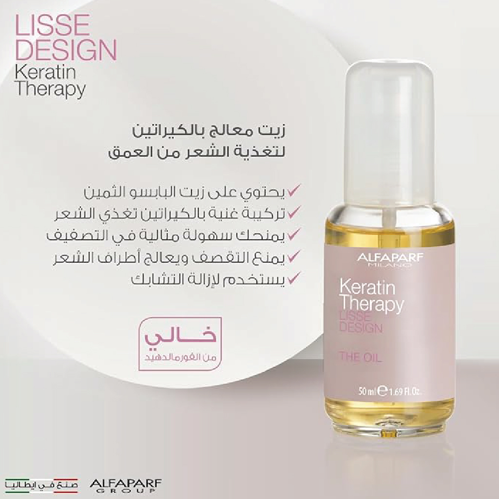 Alfaparf, Keratin Therapy Oil, Nourishing keratin hair oil treatment, 50ml