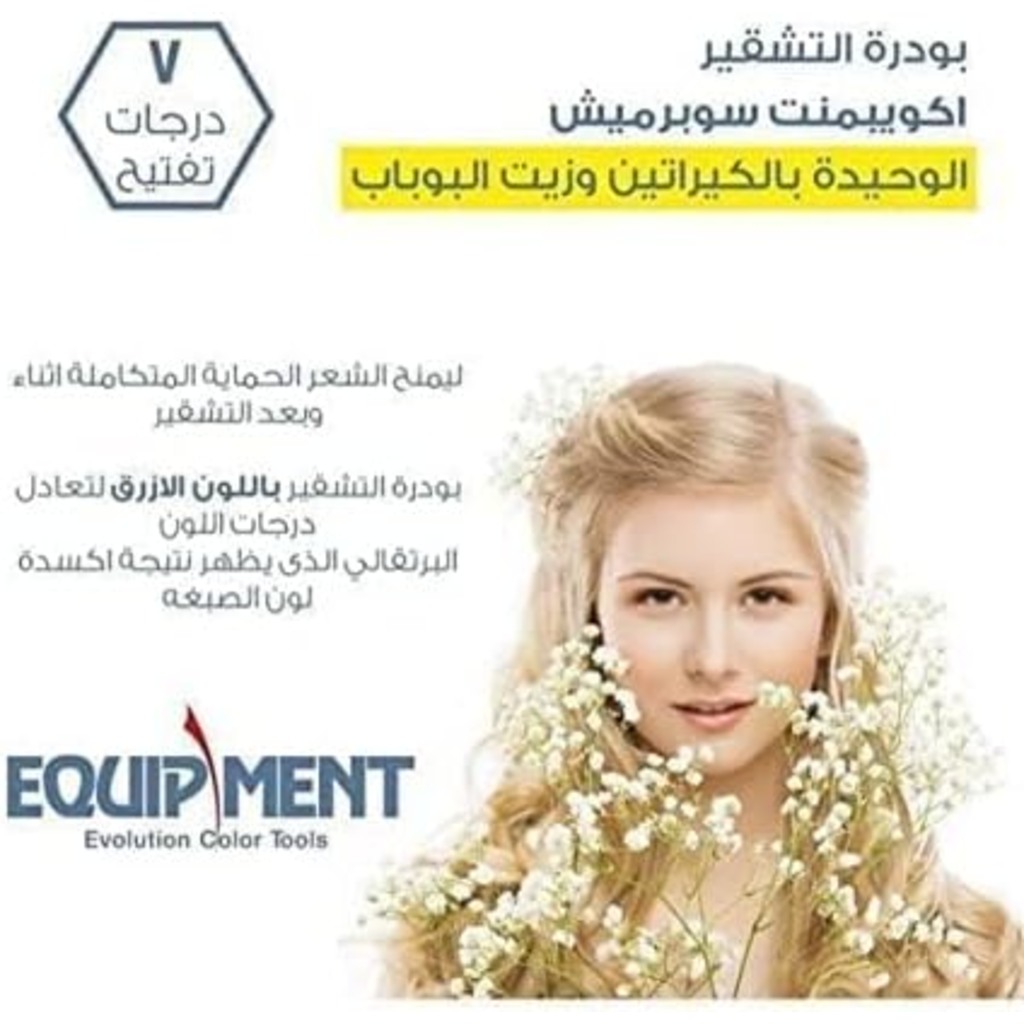 Alfaparf Milano Super Mesh Hair Bleaching Powder, Extra Lightening, 15g, 20 Pieces