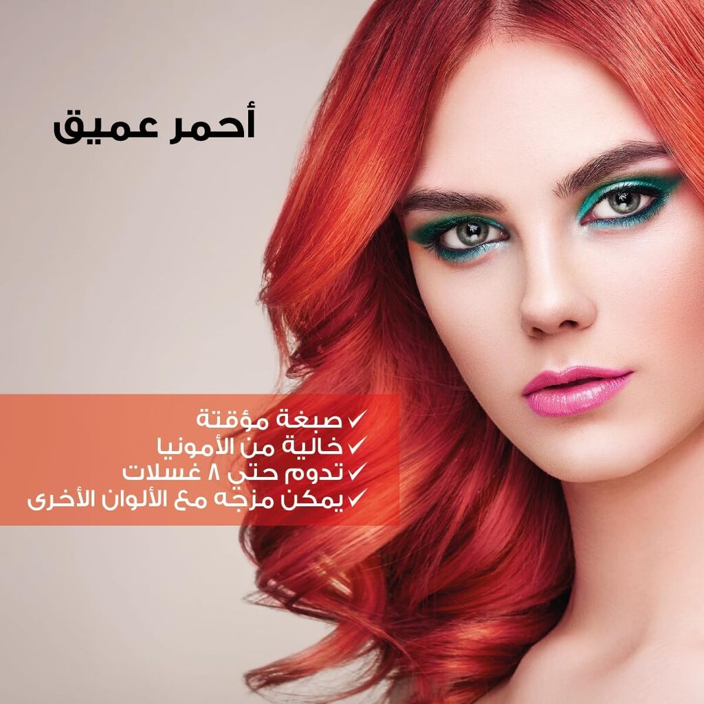 Alfaparf Milano, Revolution direct hair coloring cream deep red, Permanent vibrant hair color cream, 90 ml