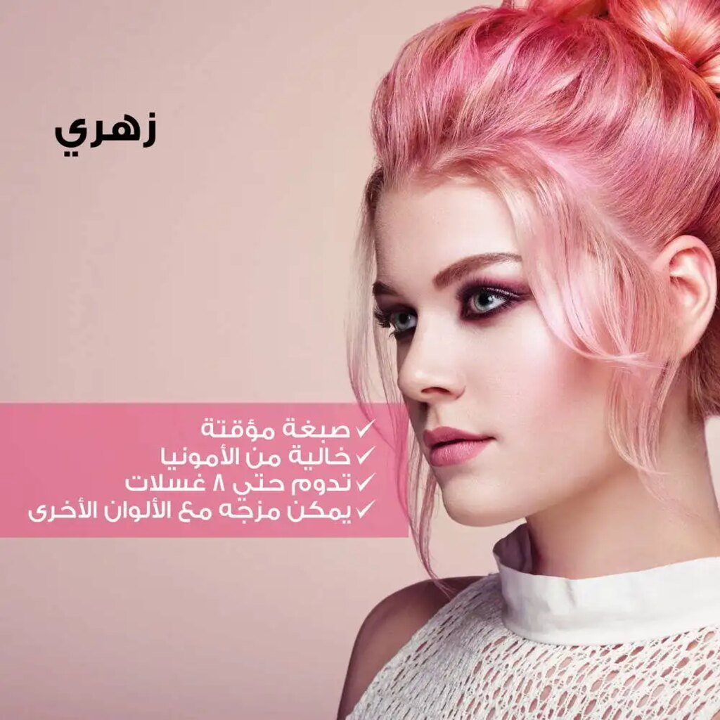 ألفابارف ميلانو، كريم صبغة شعر نابض بالحياة طويل الأمد، ريفولوشن دايركت هير كولورينغ كريم بينك