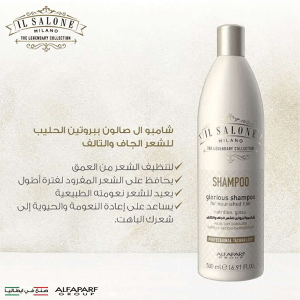 Alfaparf Il Salone Milano, Glorious Protein Shampoo for Dry & Damaged Hair, Protein enriched shampoo for repair and hydration, 500 ml