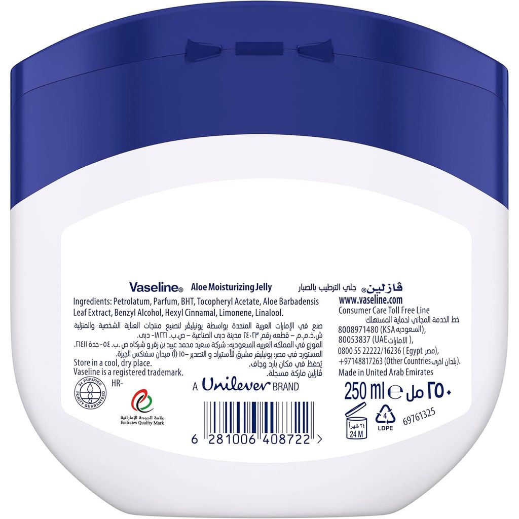 Vaseline, Aloe Moisturizing Jelly, Soothing moisturizing jelly with aloe vera, 250 ml