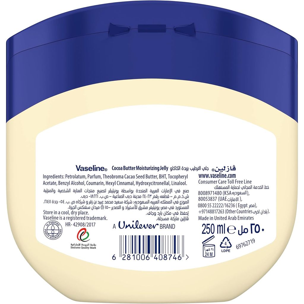 Vaseline, Cocoa Butter Moisturizing Jelly, Deeply nourishing jelly for dry skin, 250 ml