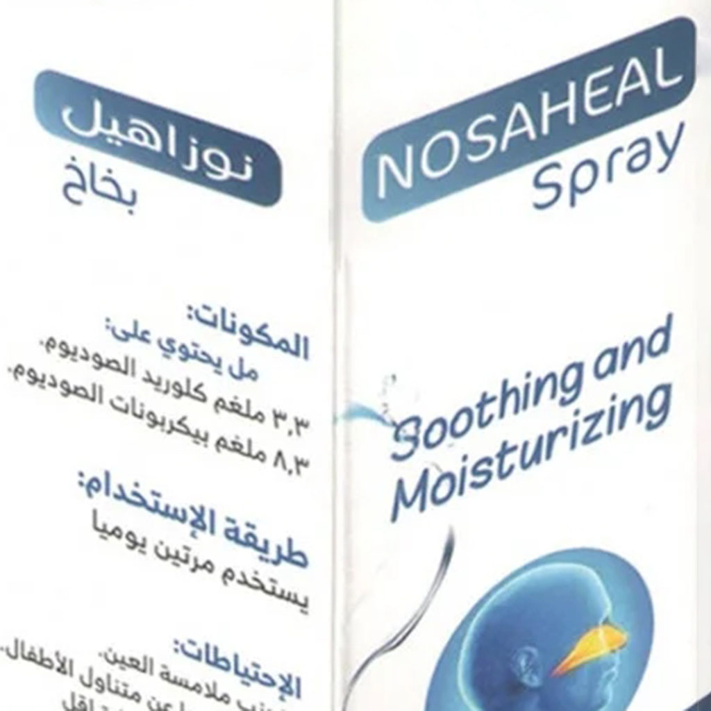 نوساهيل، رذاذ أنفي مرطب للأنف الجاف والمتهيج، سبراي فور دراي نوز