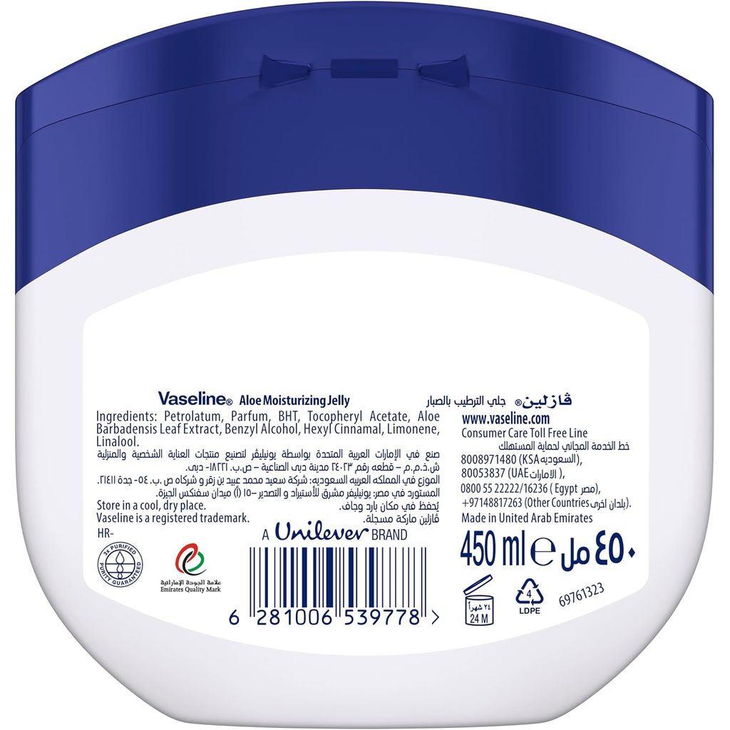 Vaseline, Aloe Fresh Petroleum Jelly, Light hydrating jelly for smooth skin, 450 ml