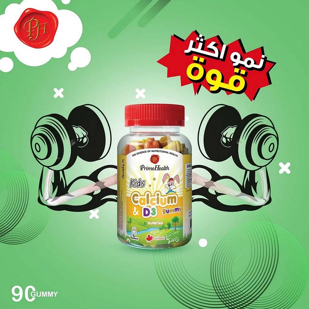 Prime Health, Kids Calcium and Vitamin D Gummy, Bone support gummies for children, 90 pieces