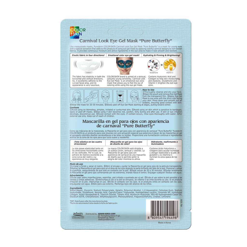 Purederm, Pure Butterfly Carnival Look Eye Gel Mask, Cooling and refreshing eye gel mask
