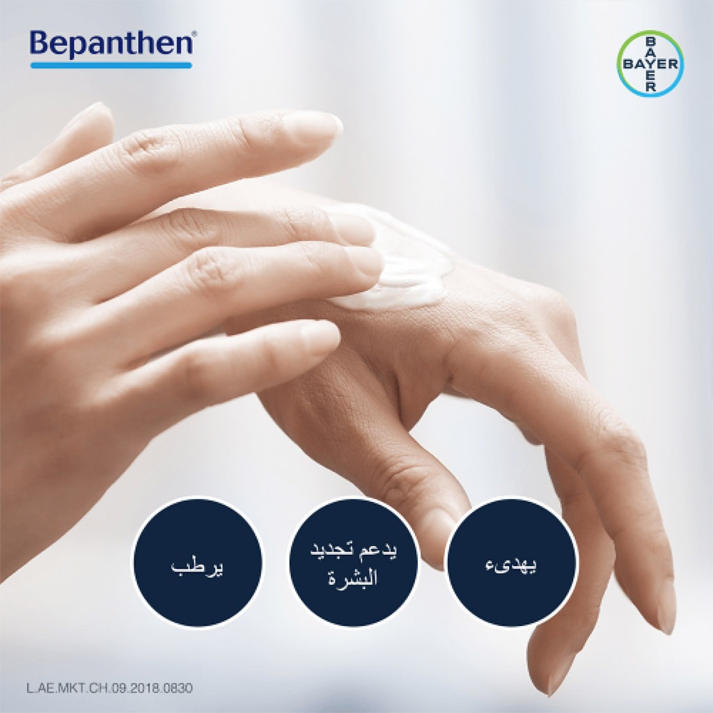 Bepanthen Derma Gentle Body Cleanser Gel For Dry & Sensitive Skin 400ml