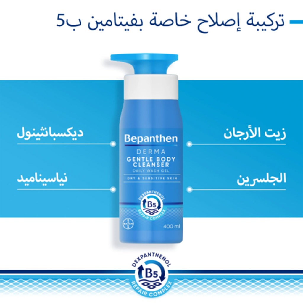 Bepanthen Derma Gentle Body Cleanser Gel For Dry & Sensitive Skin 400ml