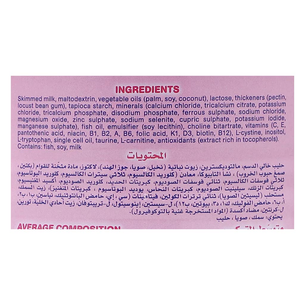 نوفالاك، تركيبة غذائية للرضع من الولادة حتى سنة، آ آر بلس تركيبة أطفال على أساس حليب البقر