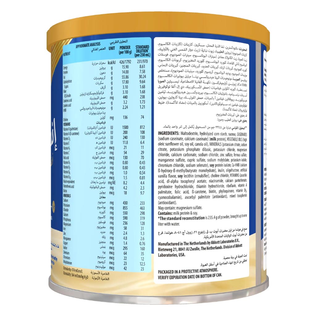 Ensure Nutrivigor Vanila 400 g