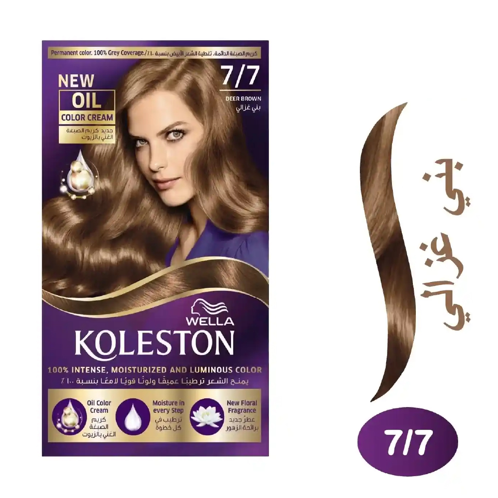 Wella, Koleston Hair Color Kit 77 Deer Brown, Complete hair coloring kit for deep deer brown shade, Kit