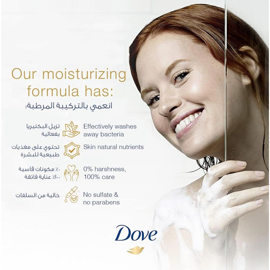Dove, Deeply Nourishing Body Wash, Hydrating and gentle skin cleanser, 750ml
