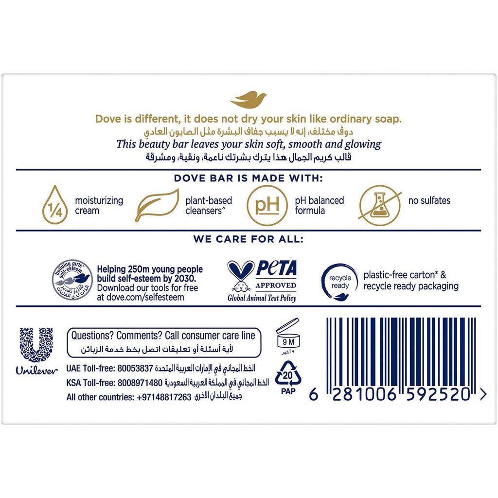 Dove, Pink Beauty Bar, Gentle moisturizing cleansing bar for soft skin, 125 g