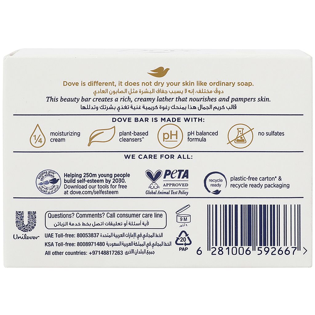 Dove, Bar Soap Shea Butter Denali, Moisturizing soap bar with shea butter for soft skin, 125 g