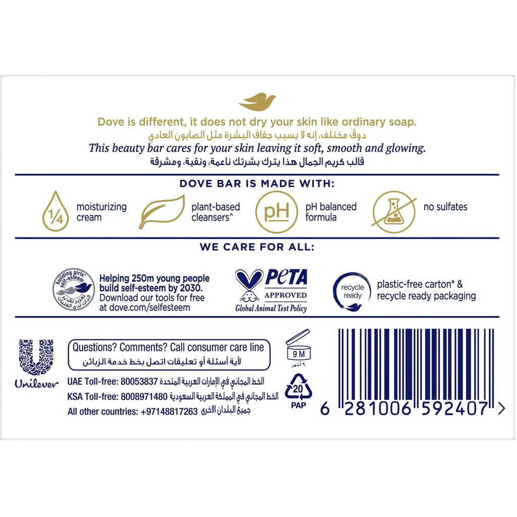 Dove, Beauty Cream Bar, Moisturizing cream soap for soft skin, 125 g