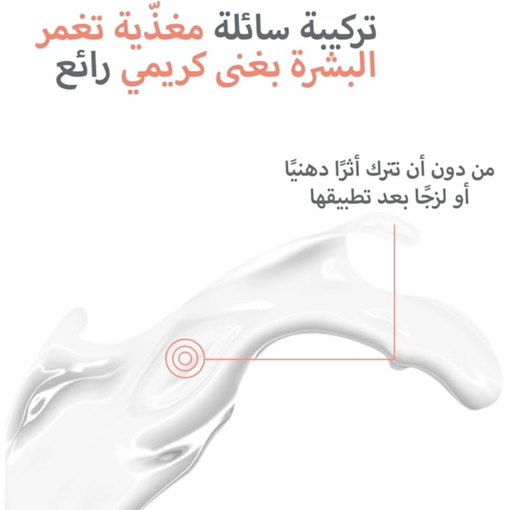 أفين، لوشن مغذي للبشرة الجافة والحساسة، تريكسيرا نيوتريشن لوشن للوجه والجسم