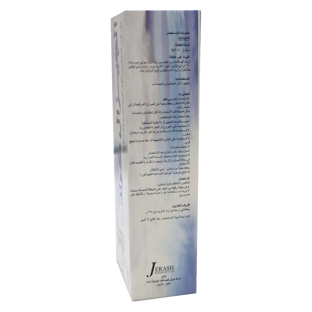 Algesal Cold Gel 110g