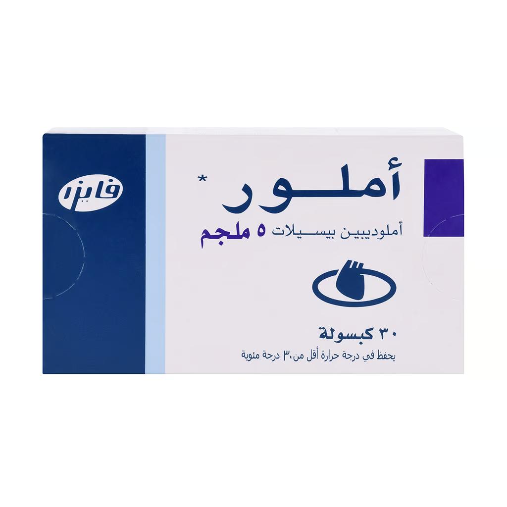 أملور، كبسولات ٥ ملغ