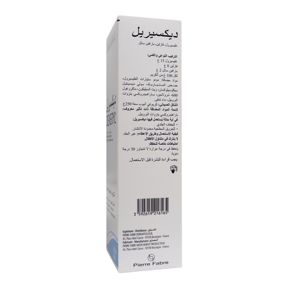 بيير فابر كريم ديكسيريل 250 غرام