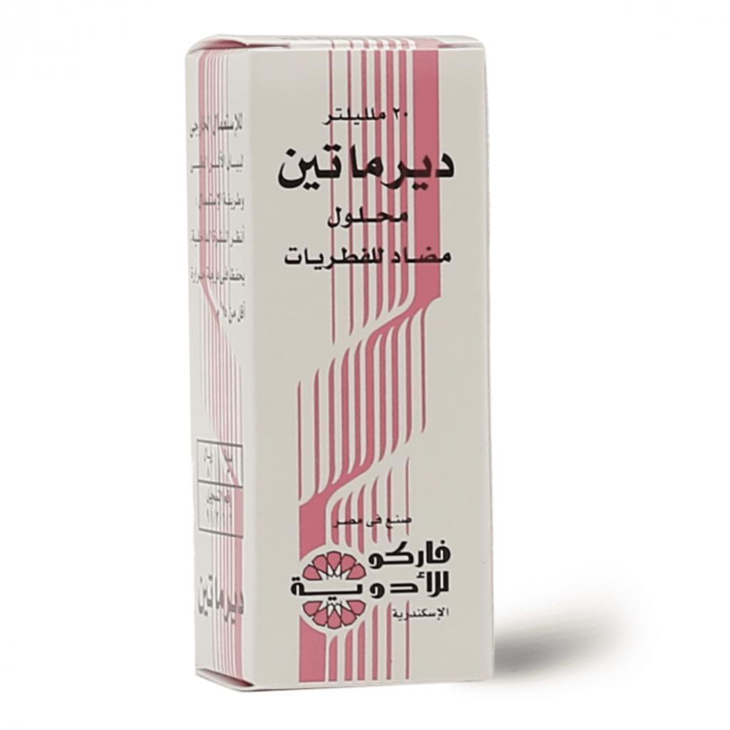 ديرماتين 1% محلول موضعي 20 ملل