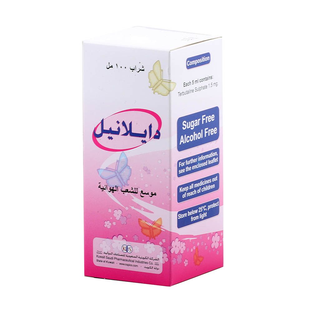 Dilanyl, 1.5 mg/5 mL syrup, Cough suppressant syrup for children, 100ml