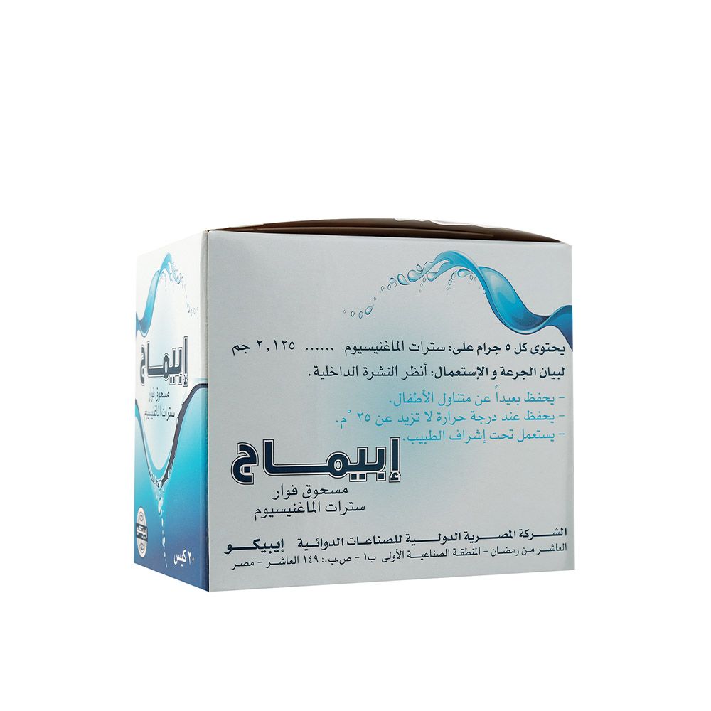 Epimag, Effervescent Sachets, Magnesium supplement for muscle and nerve function, 10 sachets