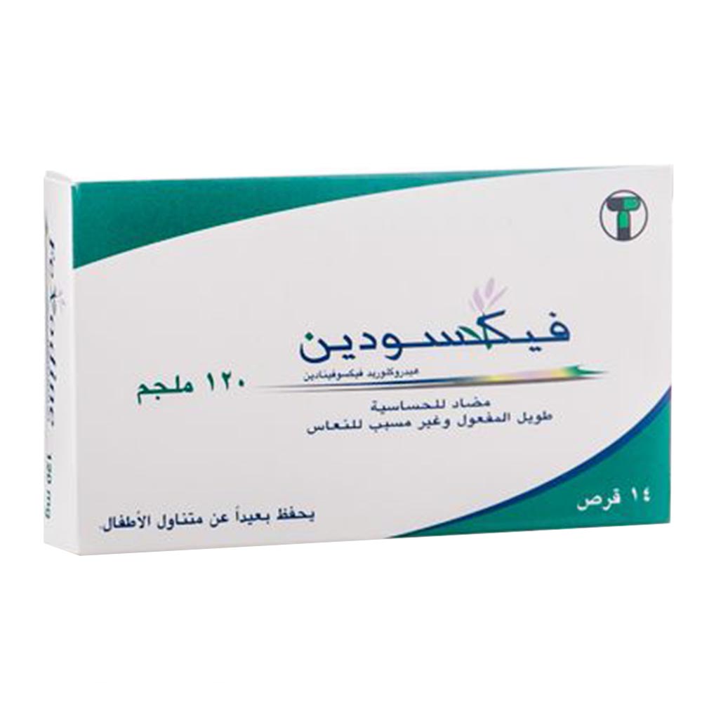 Fexodine, 120mg Tablets, Antihistamine for allergy relief, 14 tablets