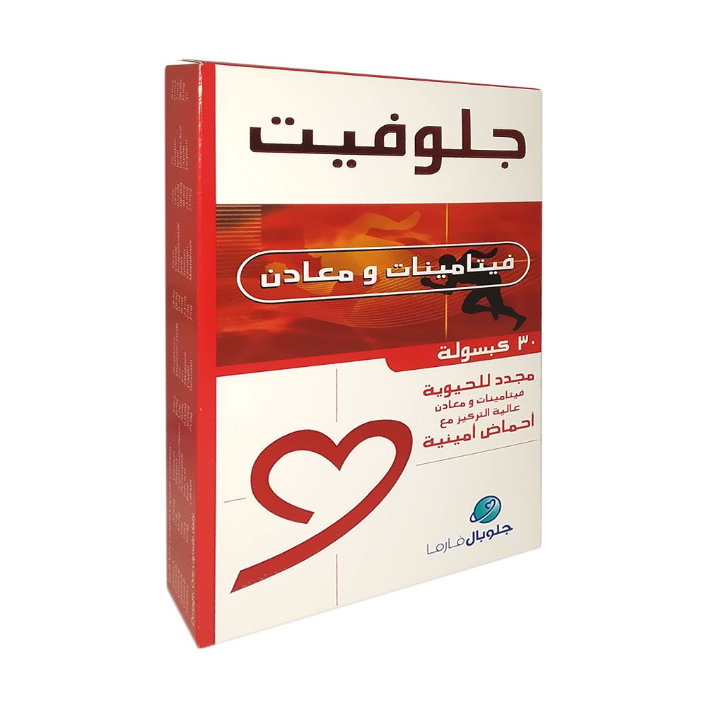 جلوفيت، دعم يومي للمناعة والطاقة، كبسولات مولتي فيتامينات ومعادن