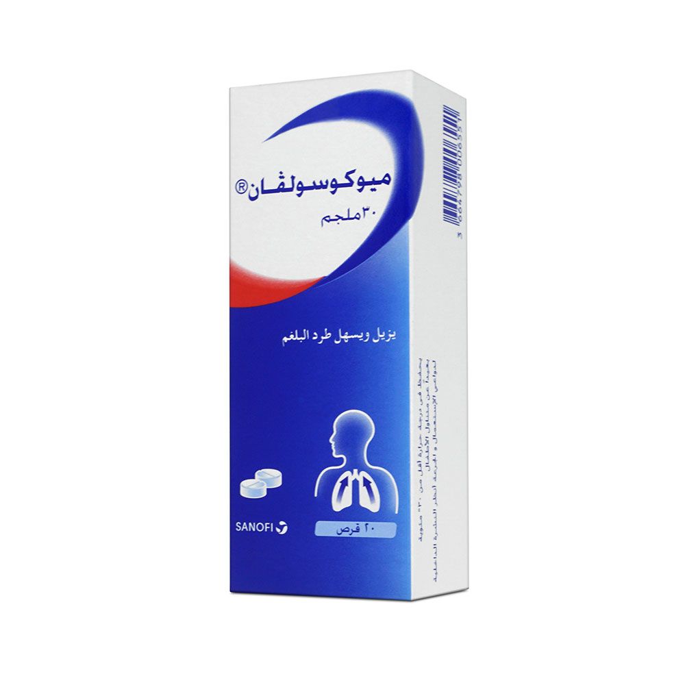 Mucosolvan, 30mg Tablets, Expectorant for relieving cough and mucus, 20 tablets