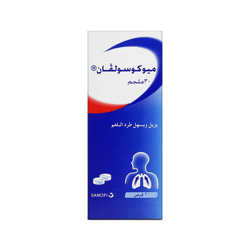 Mucosolvan, 30mg Tablets, Expectorant for relieving cough and mucus, 20 tablets