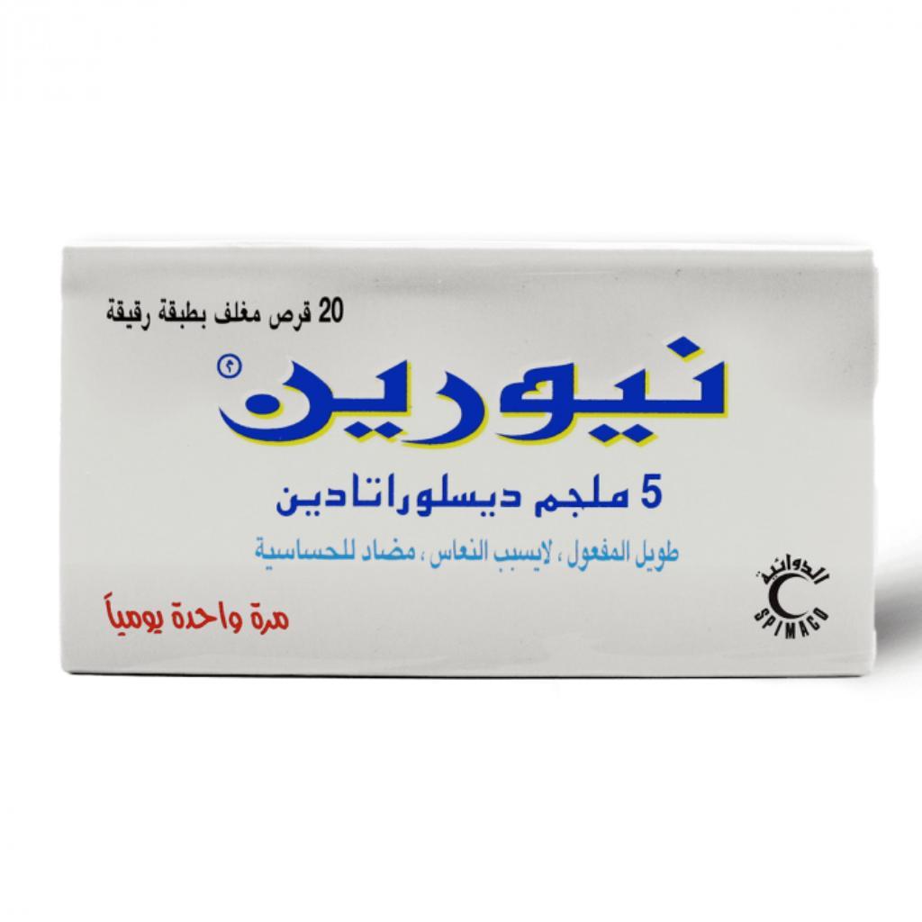 Neorin, Desloratadine 5mg Tablets, Antihistamine for allergy relief, 20 tablets