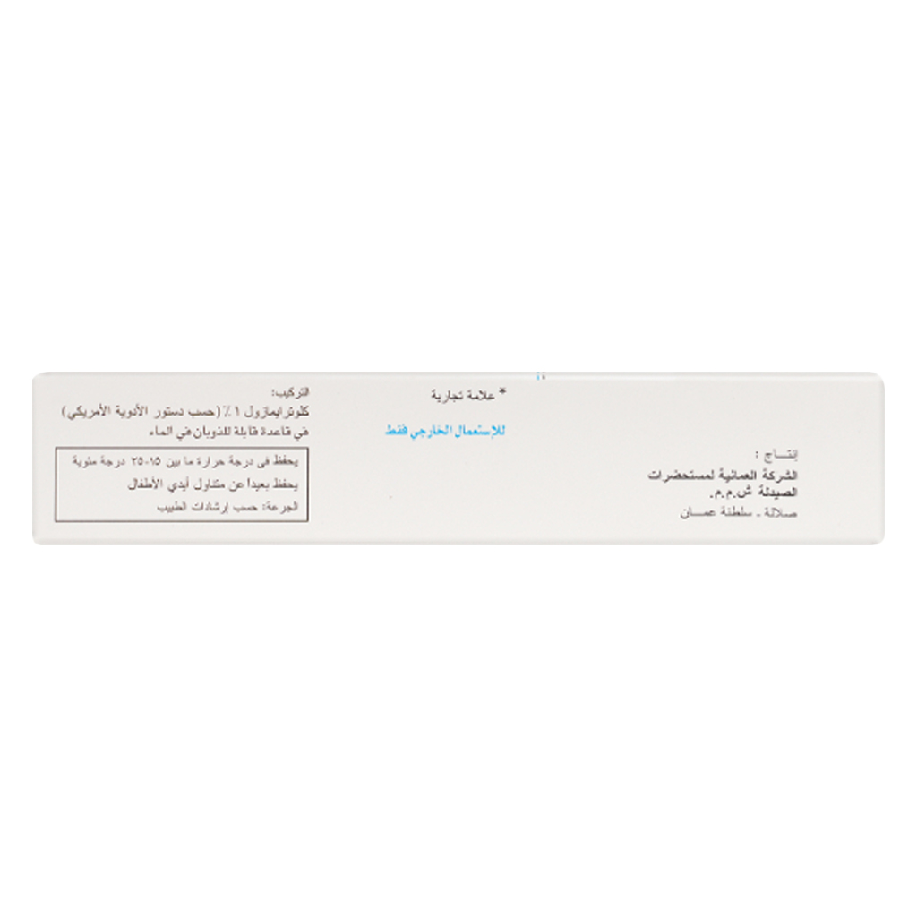 Opizole, Antifungal Cream, Cream for treating fungal skin infections, 15g